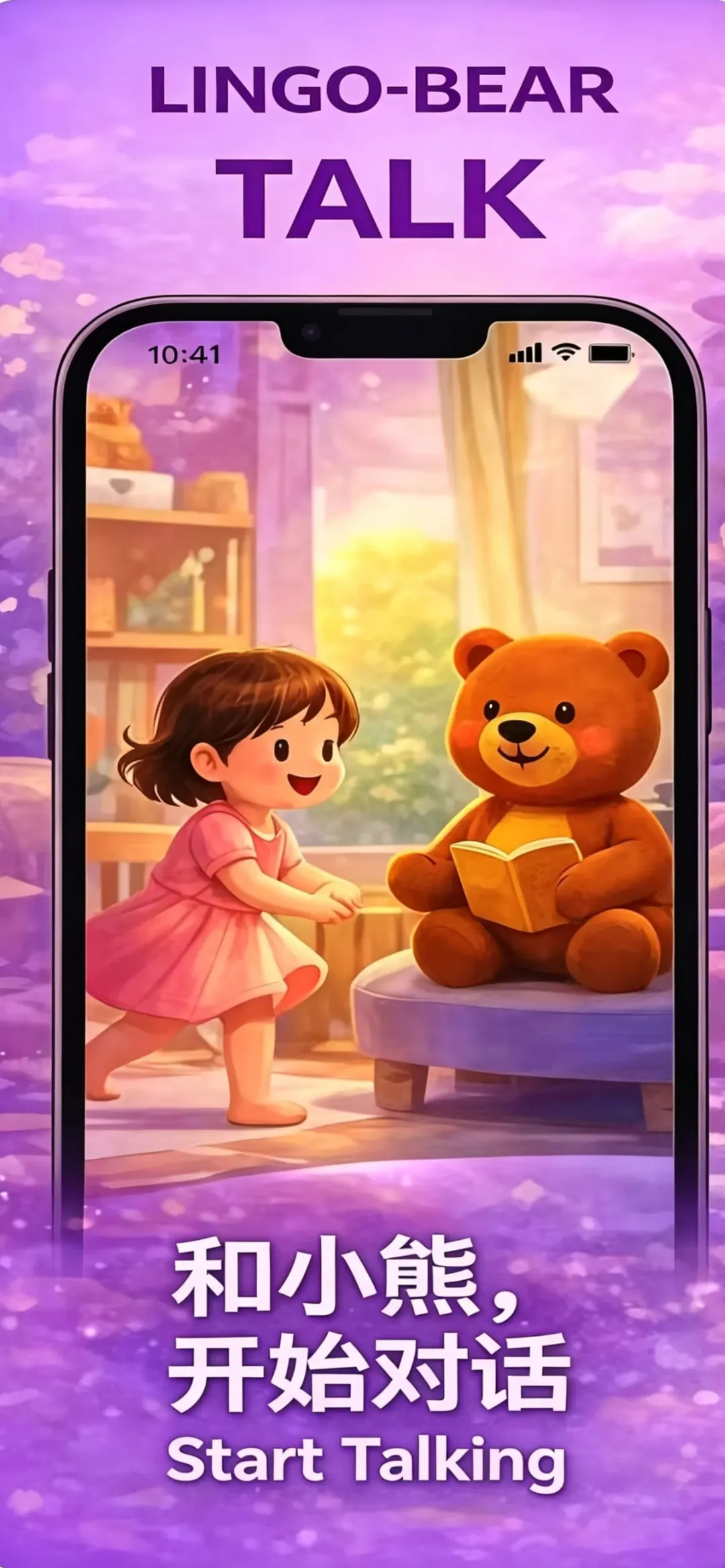 Lingo Bear Talk Word poster on iPhone